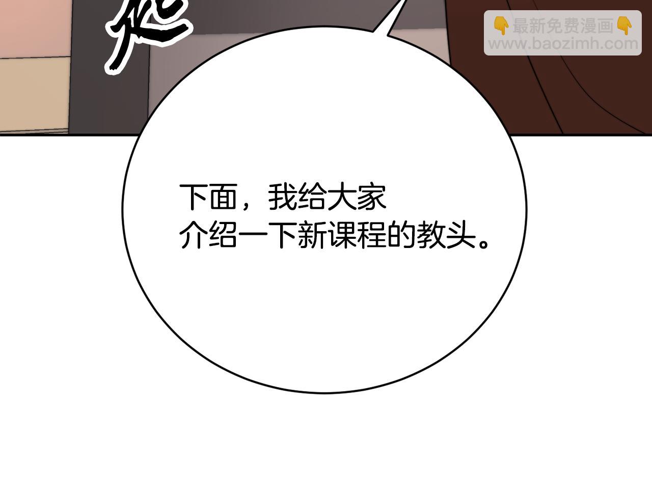 第103话 新的课程(1/5)-第104话