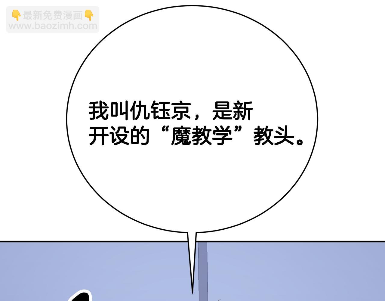 第103话 新的课程(1/5)-第104话