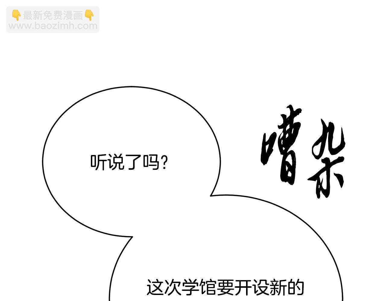 第103话 新的课程(1/5)-第104话