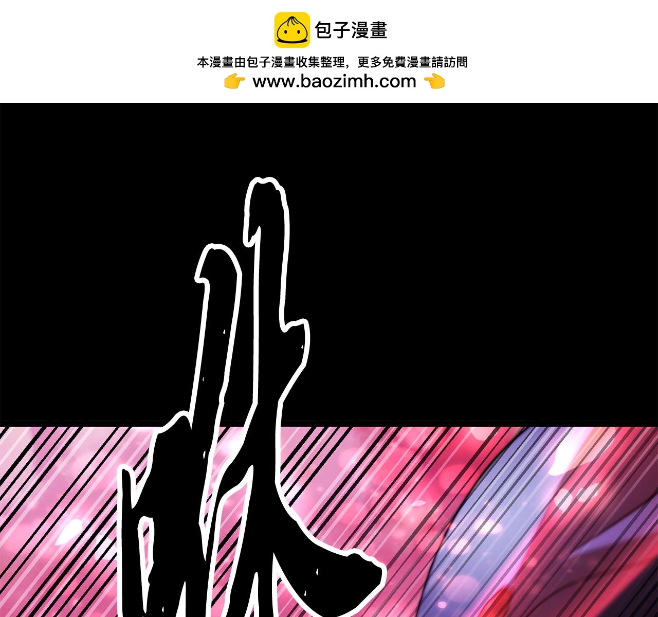 第107话 拜访峨眉(1/6)-第108话