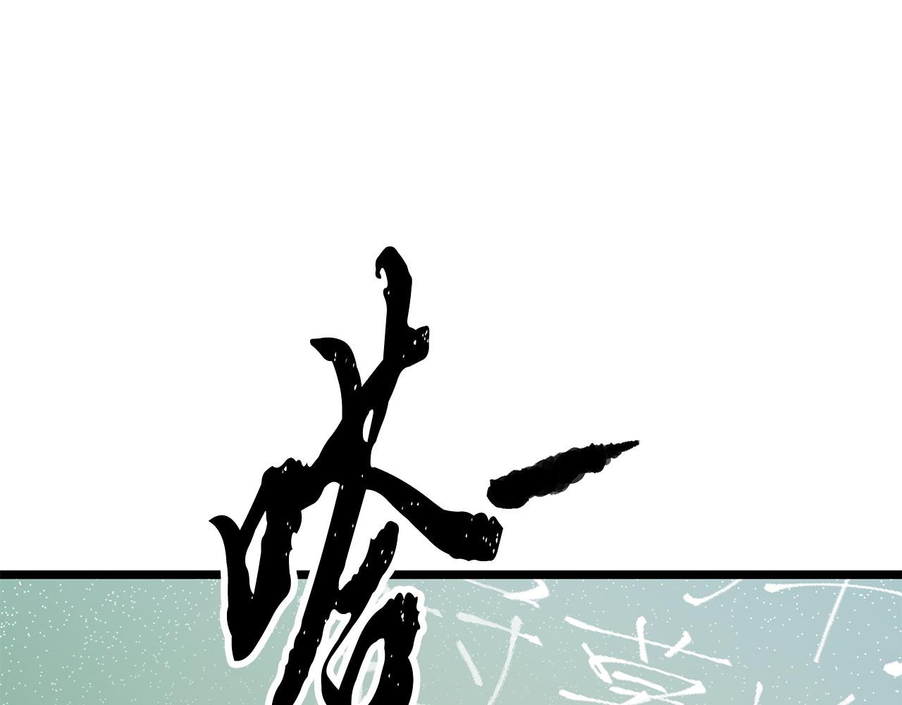 第109话 互相猜忌(1/6)-第110话