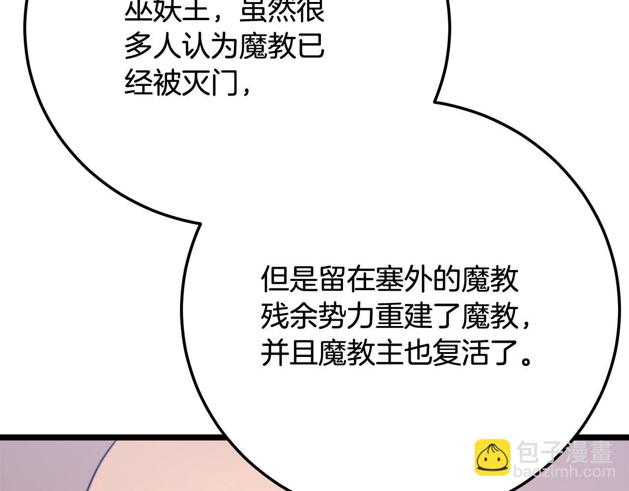 第109话 互相猜忌(1/6)-第110话