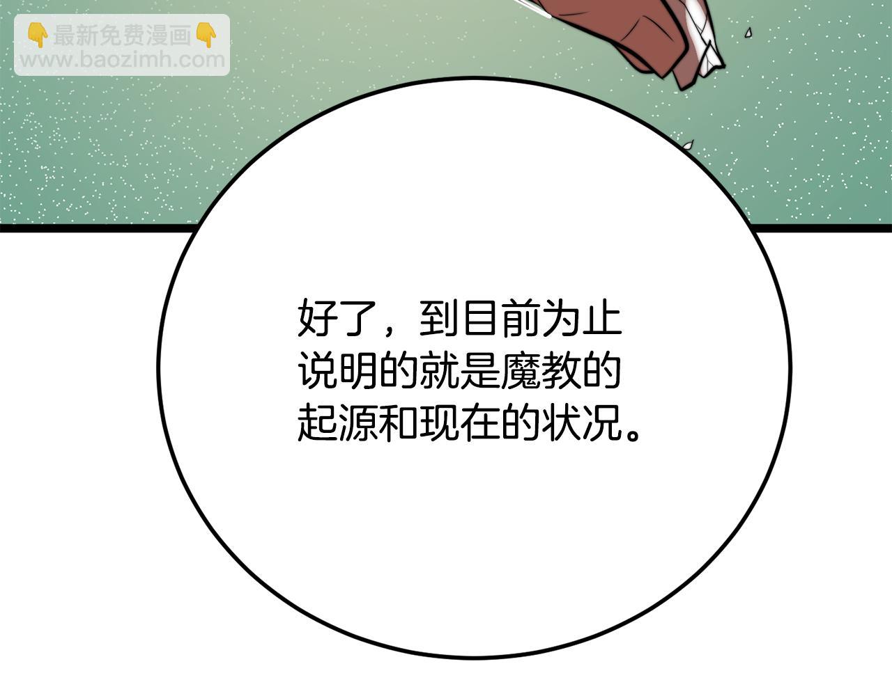 第109话 互相猜忌(1/6)-第110话