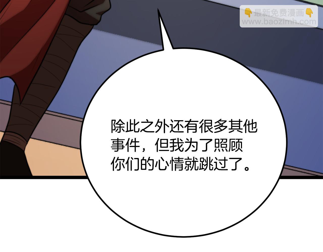 第109话 互相猜忌(1/6)-第110话