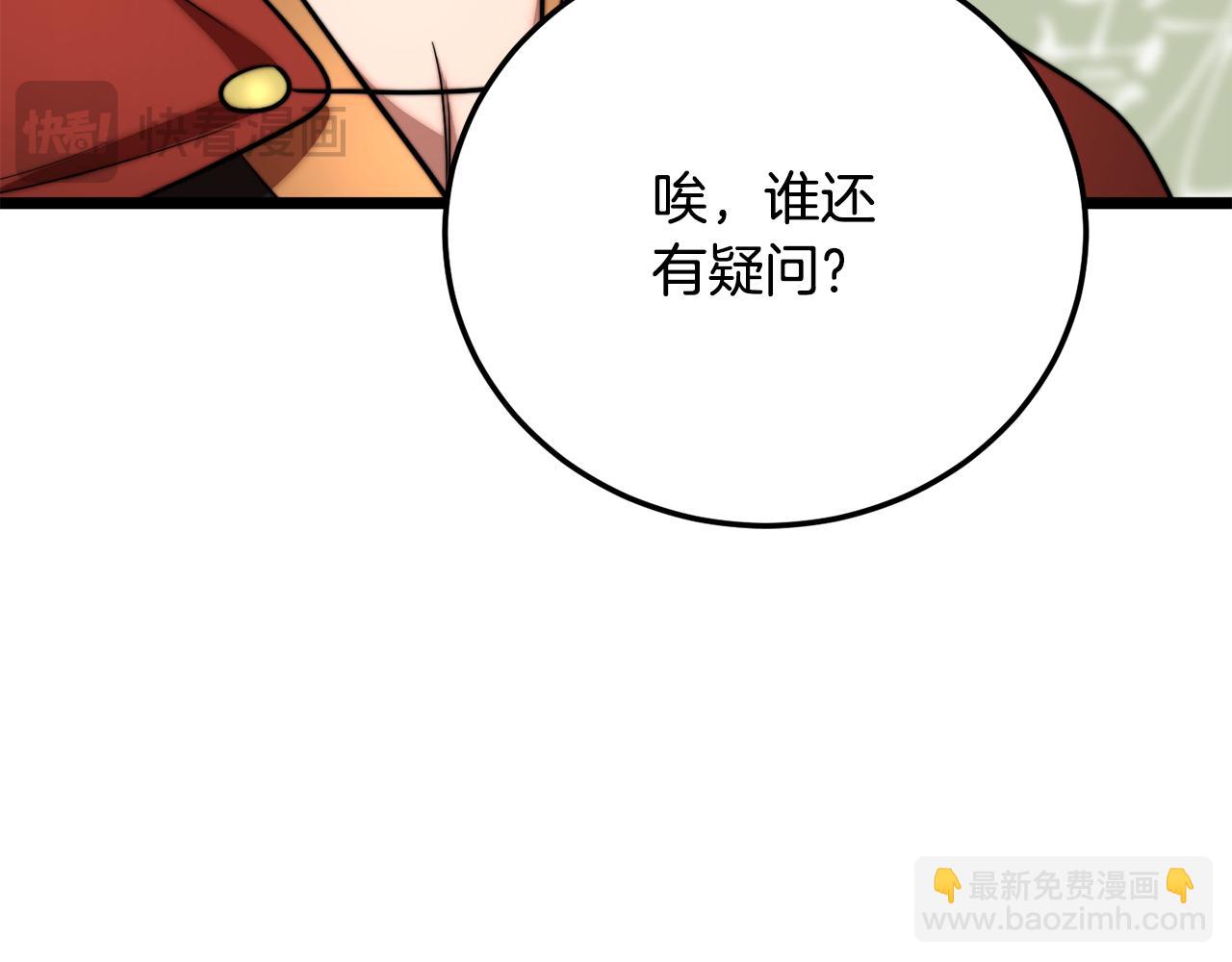 第109话 互相猜忌(1/6)-第110话