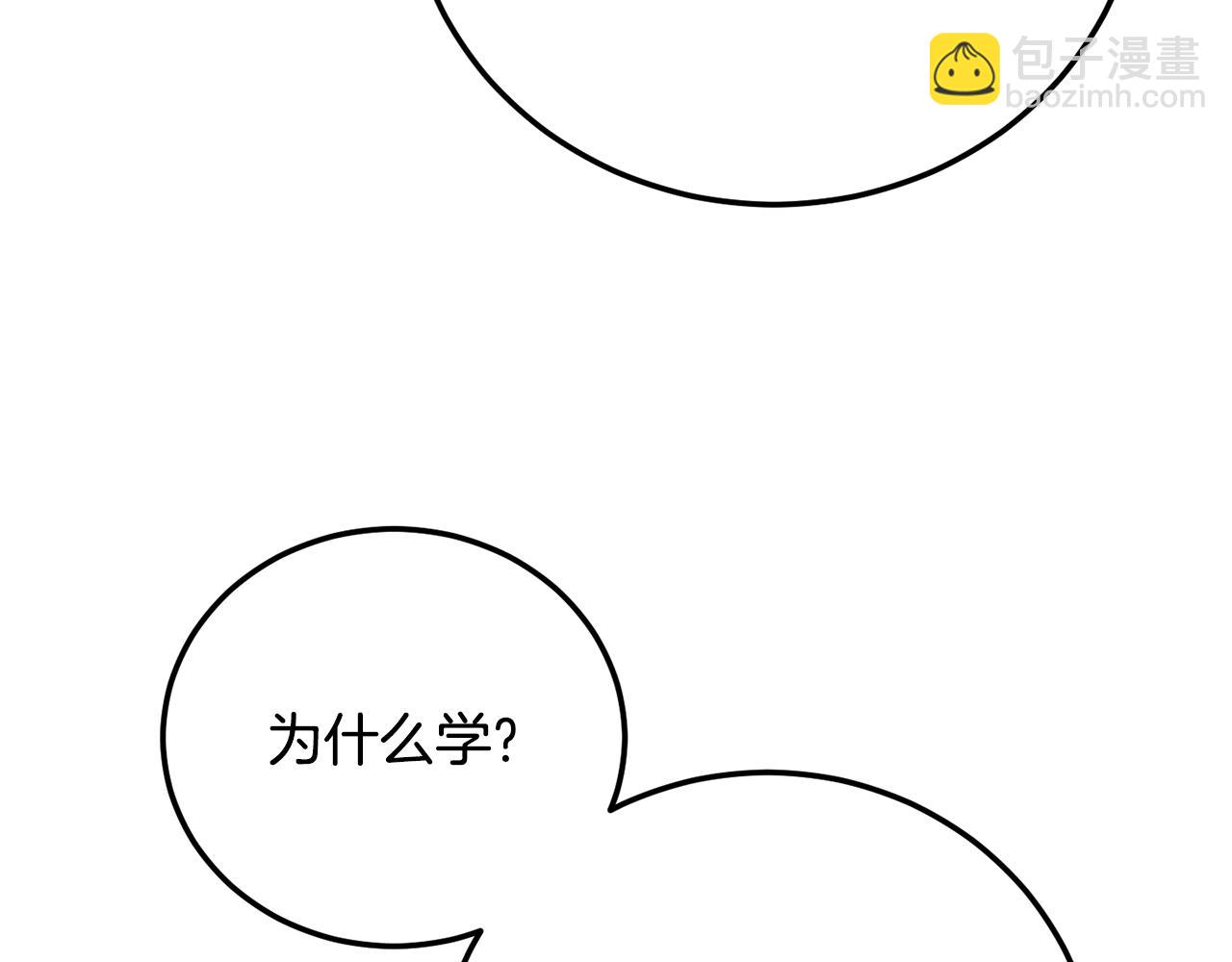 第109话 互相猜忌(1/6)-第110话