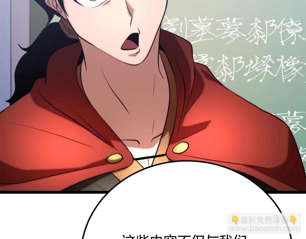 第109话 互相猜忌(1/6)-第110话