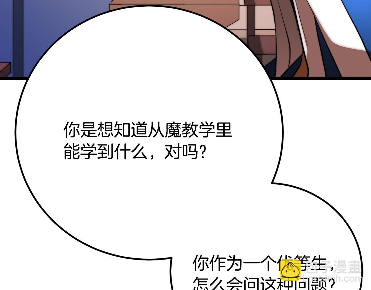 第109话 互相猜忌(1/6)-第110话