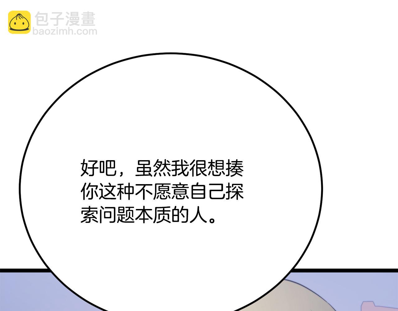 第109话 互相猜忌(1/6)-第110话