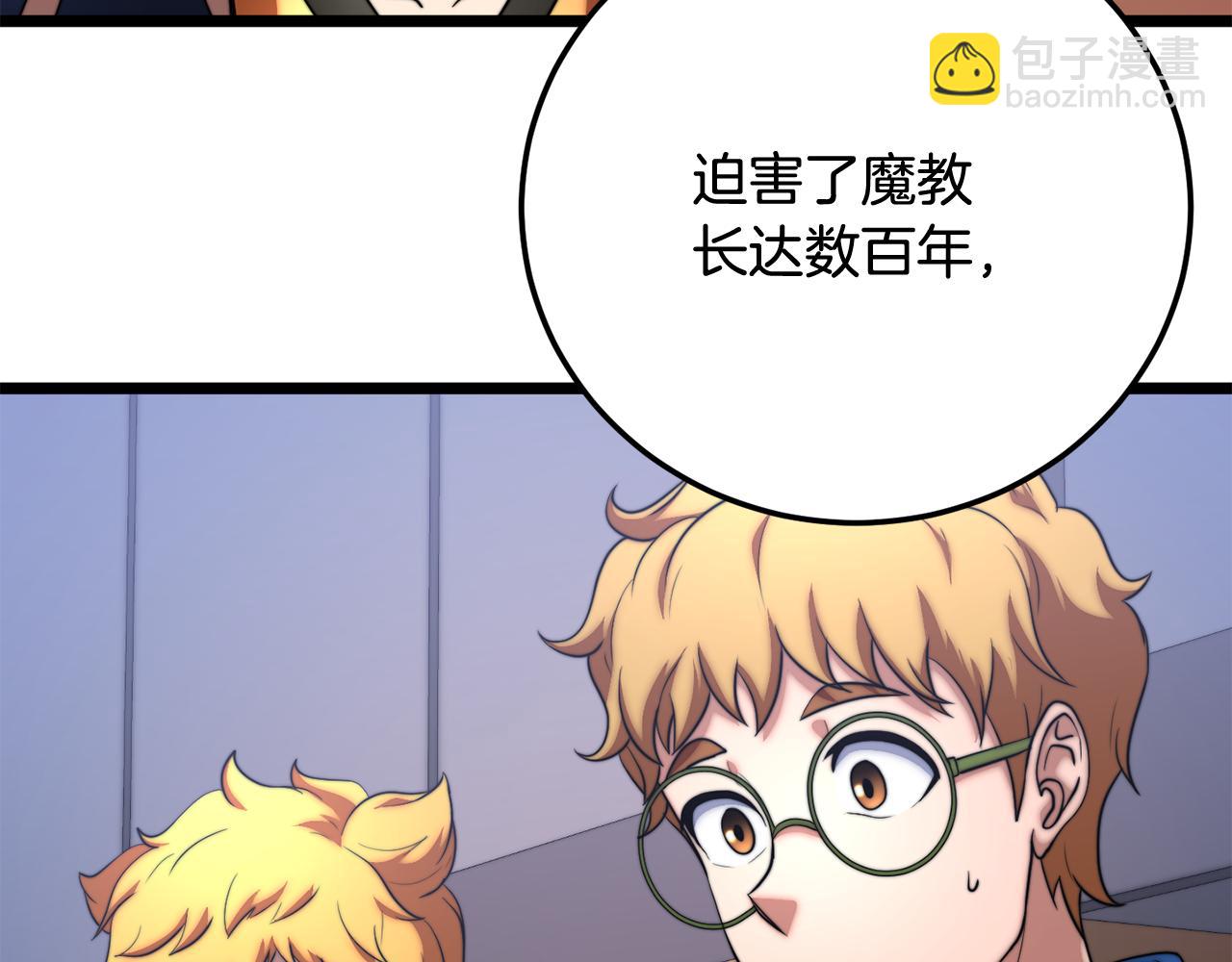 第109话 互相猜忌(1/6)-第110话