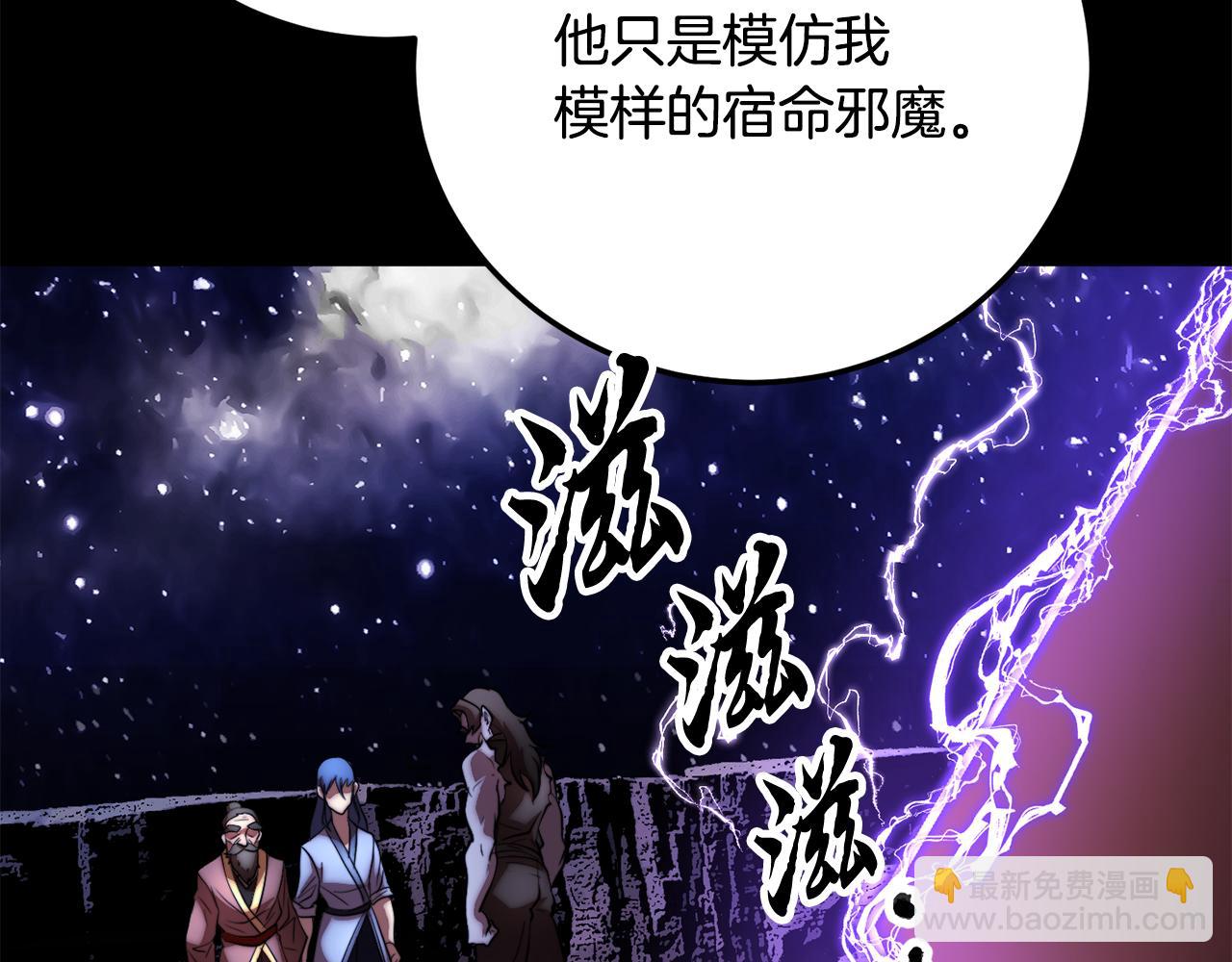 第111话 天魔的修炼(1/6)-第112话