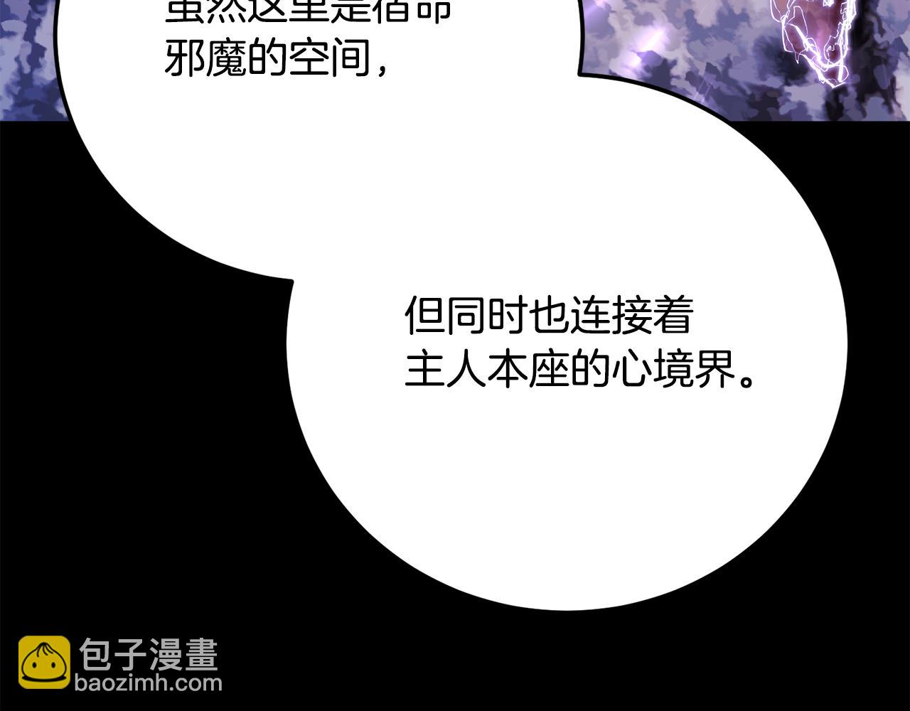 第111话 天魔的修炼(1/6)-第112话