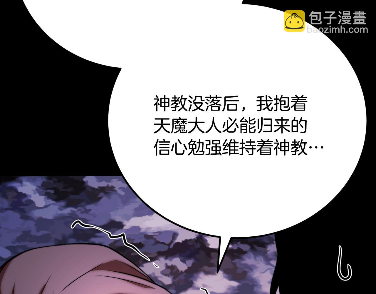 第111话 天魔的修炼(1/6)-第112话