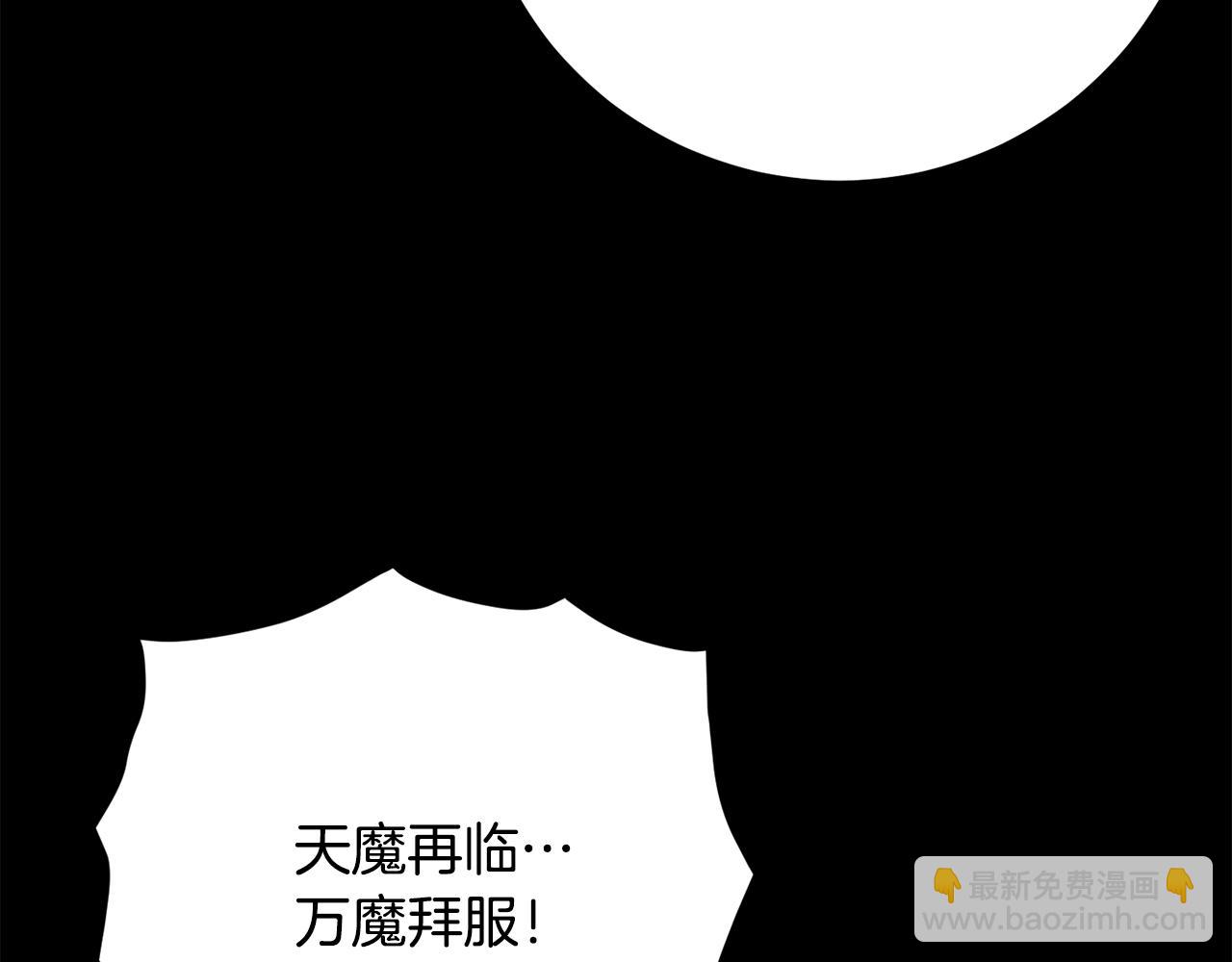 第111话 天魔的修炼(1/6)-第112话