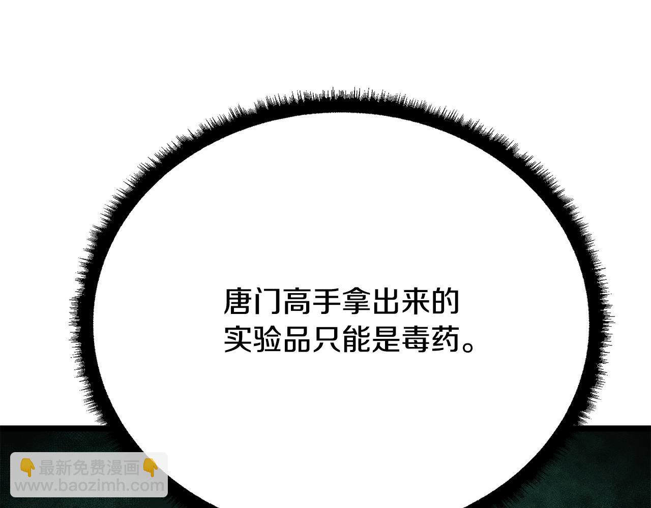 第113话 痛苦的回忆(1/5)-第114话