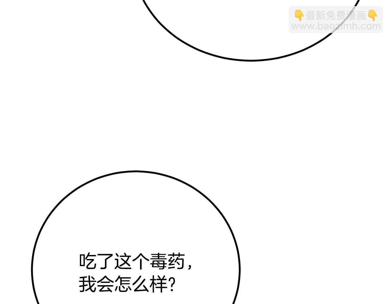 第113话 痛苦的回忆(1/5)-第114话