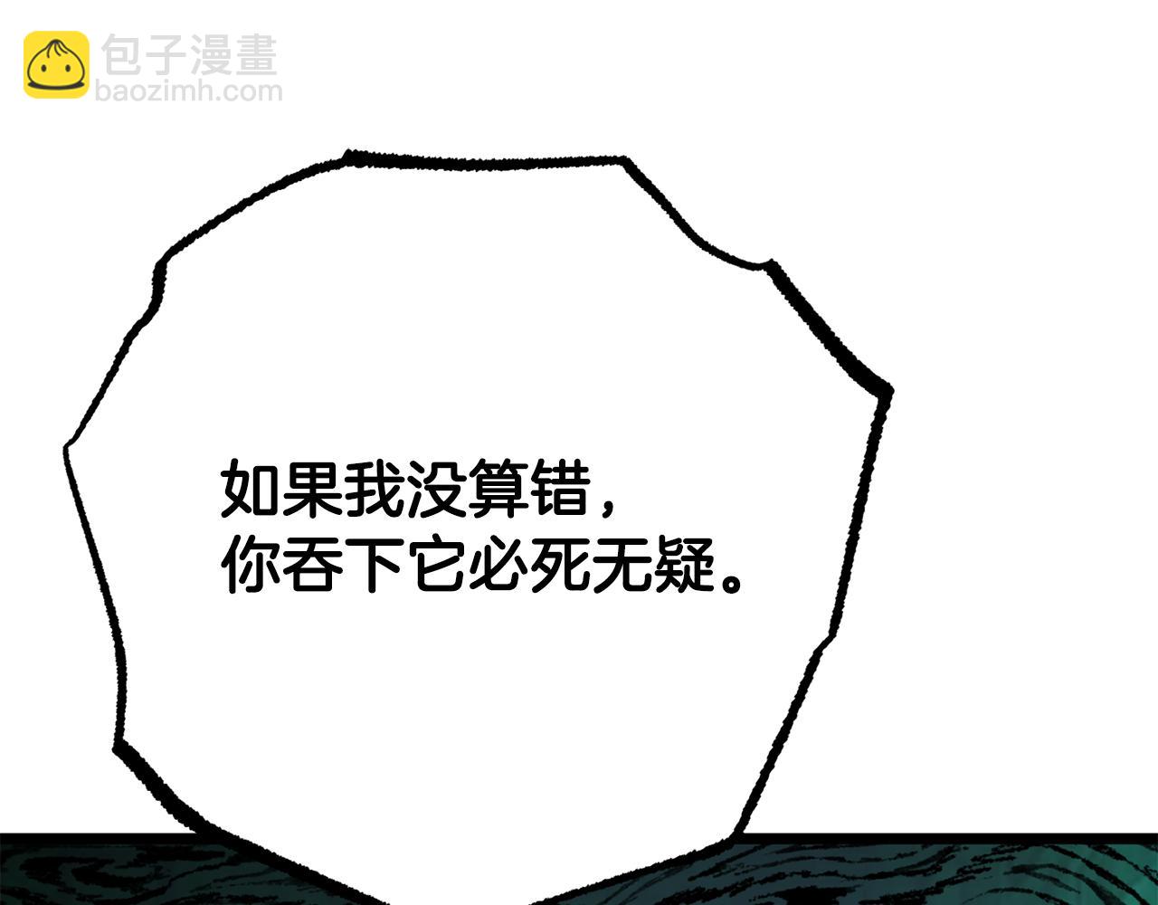 第113话 痛苦的回忆(1/5)-第114话