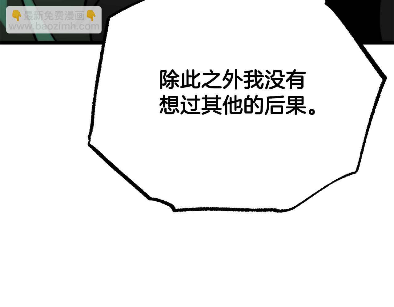 第113话 痛苦的回忆(1/5)-第114话