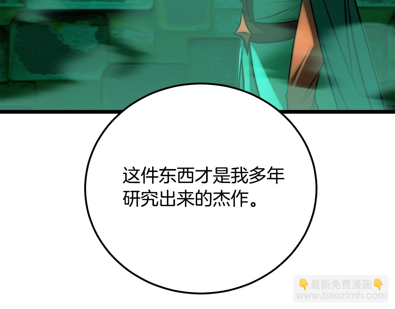 第113话 痛苦的回忆(1/5)-第114话