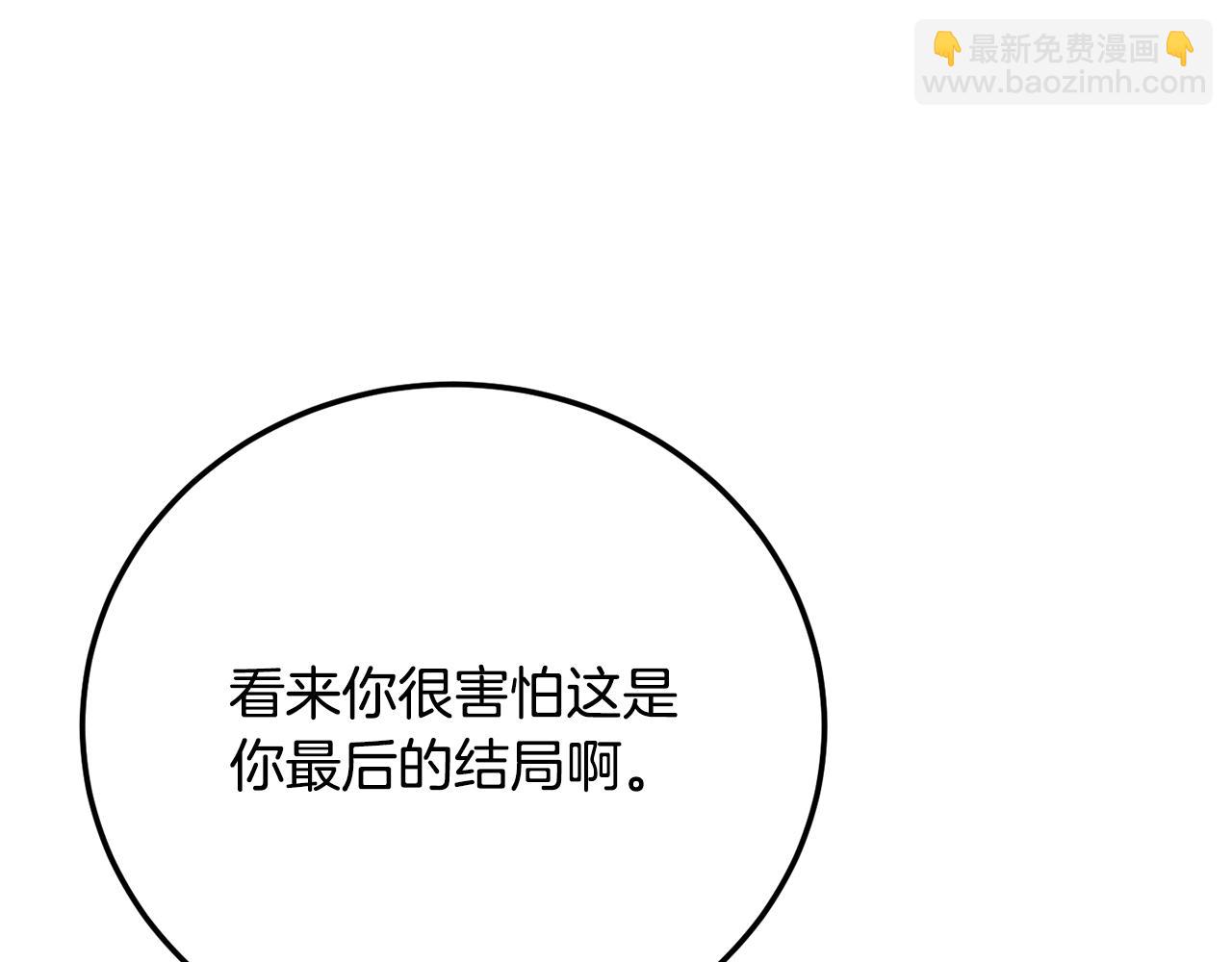 第113话 痛苦的回忆(1/5)-第114话