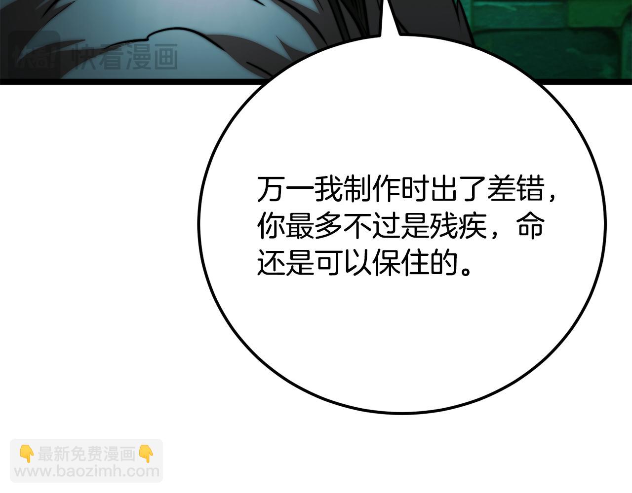 第113话 痛苦的回忆(1/5)-第114话