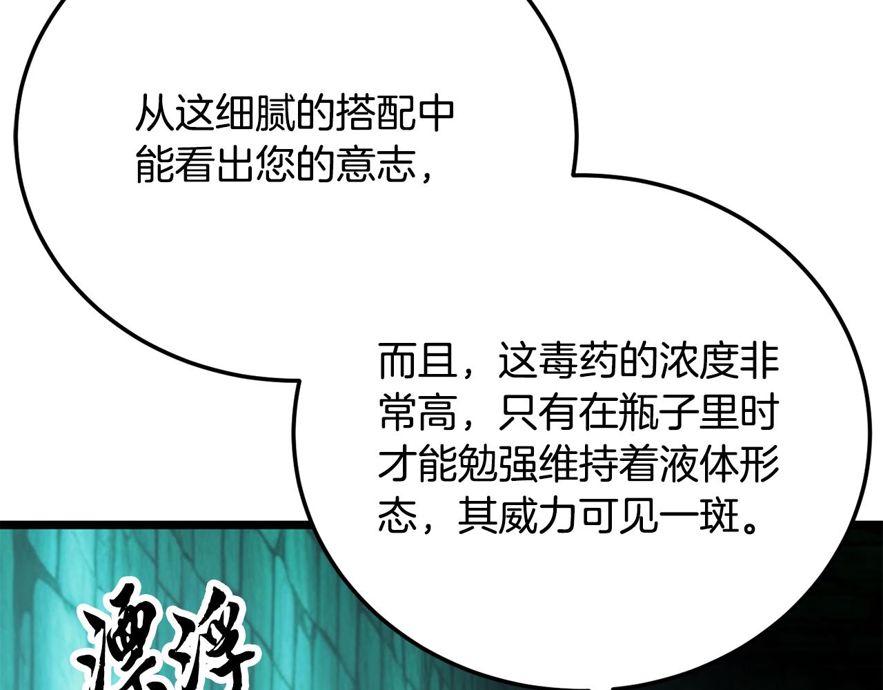 第113话 痛苦的回忆(1/5)-第114话