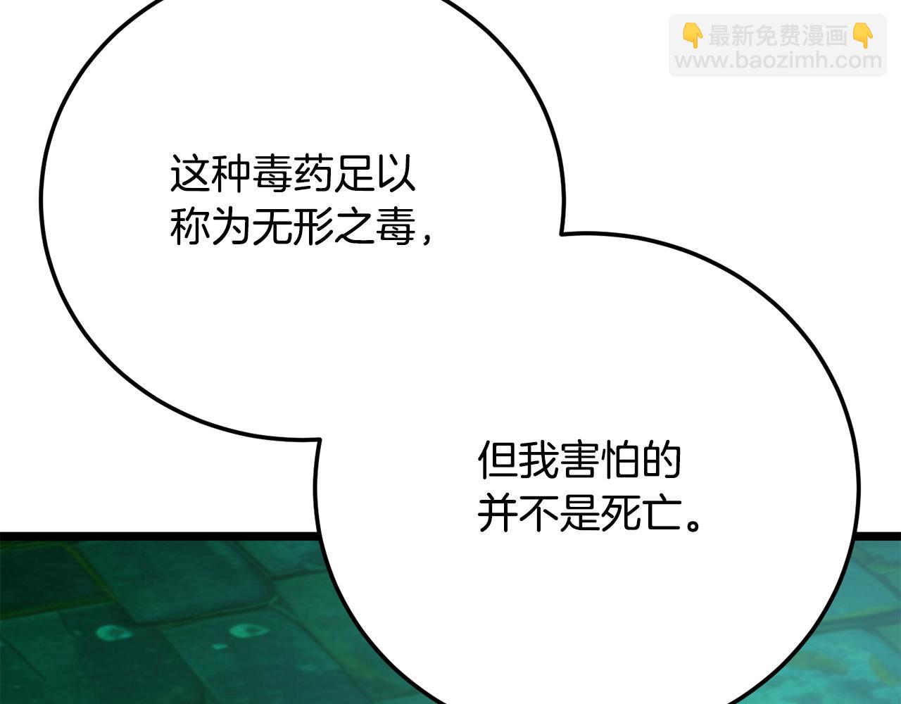 第113话 痛苦的回忆(1/5)-第114话