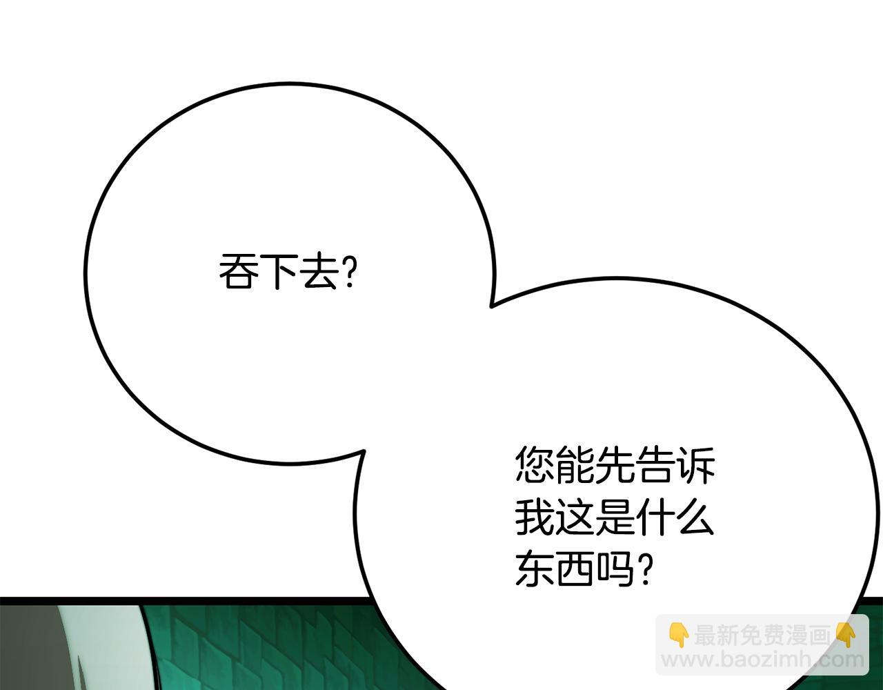 第113话 痛苦的回忆(1/5)-第114话