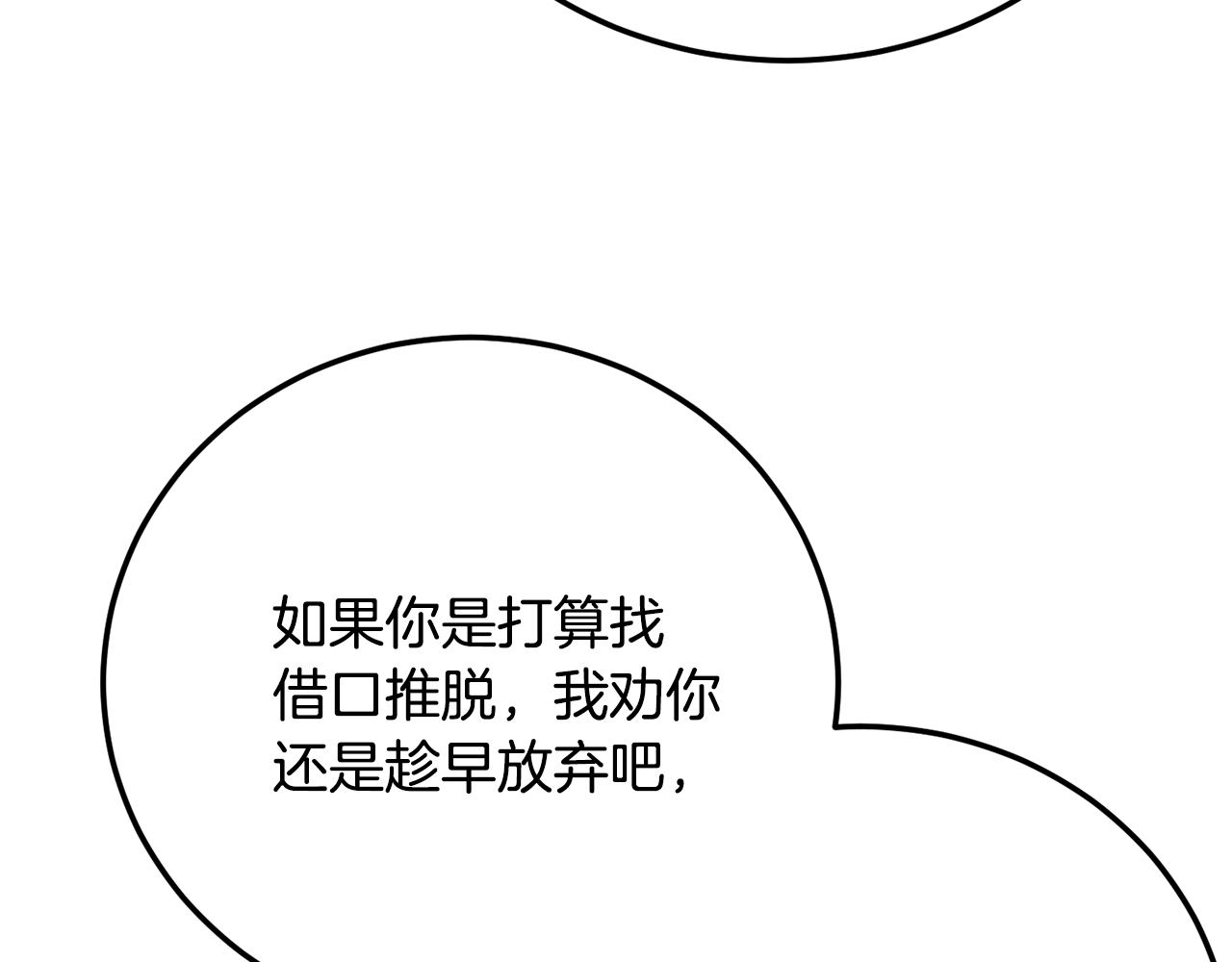 第113话 痛苦的回忆(1/5)-第114话