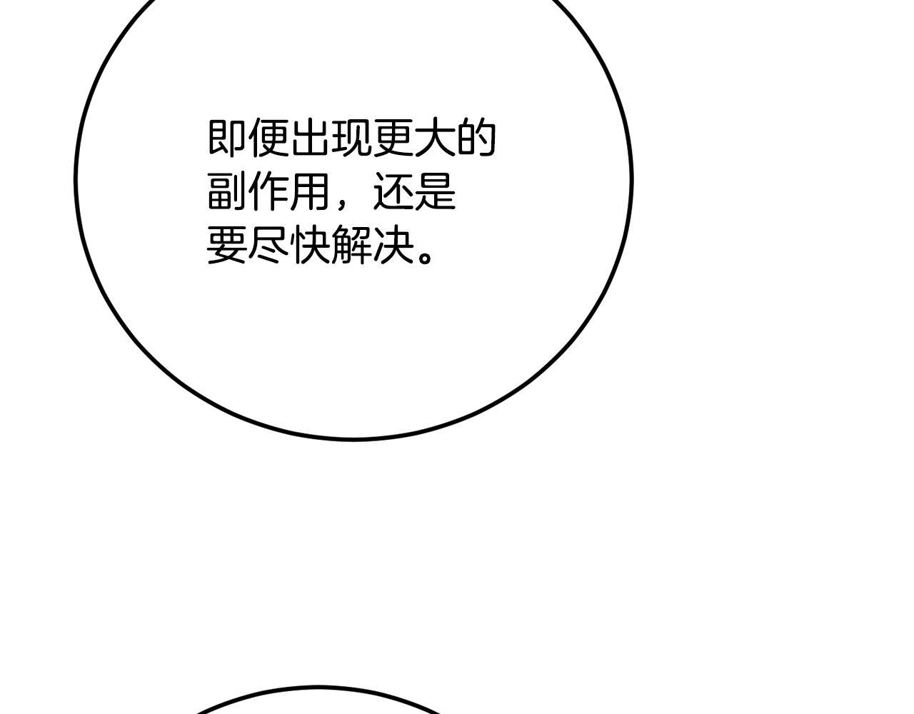 第115话 学生跑了(1/5)-第116话