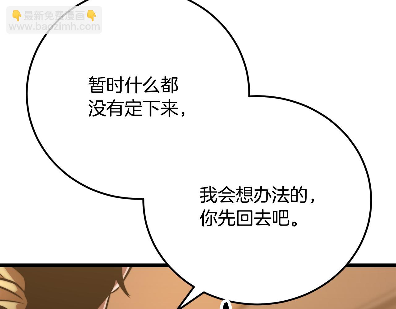 第115话 学生跑了(1/5)-第116话