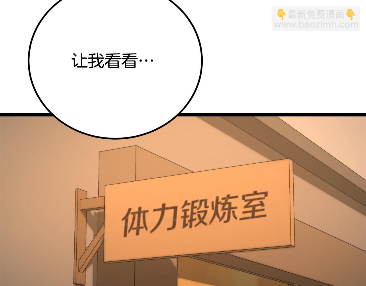 第115话 学生跑了(1/5)-第116话