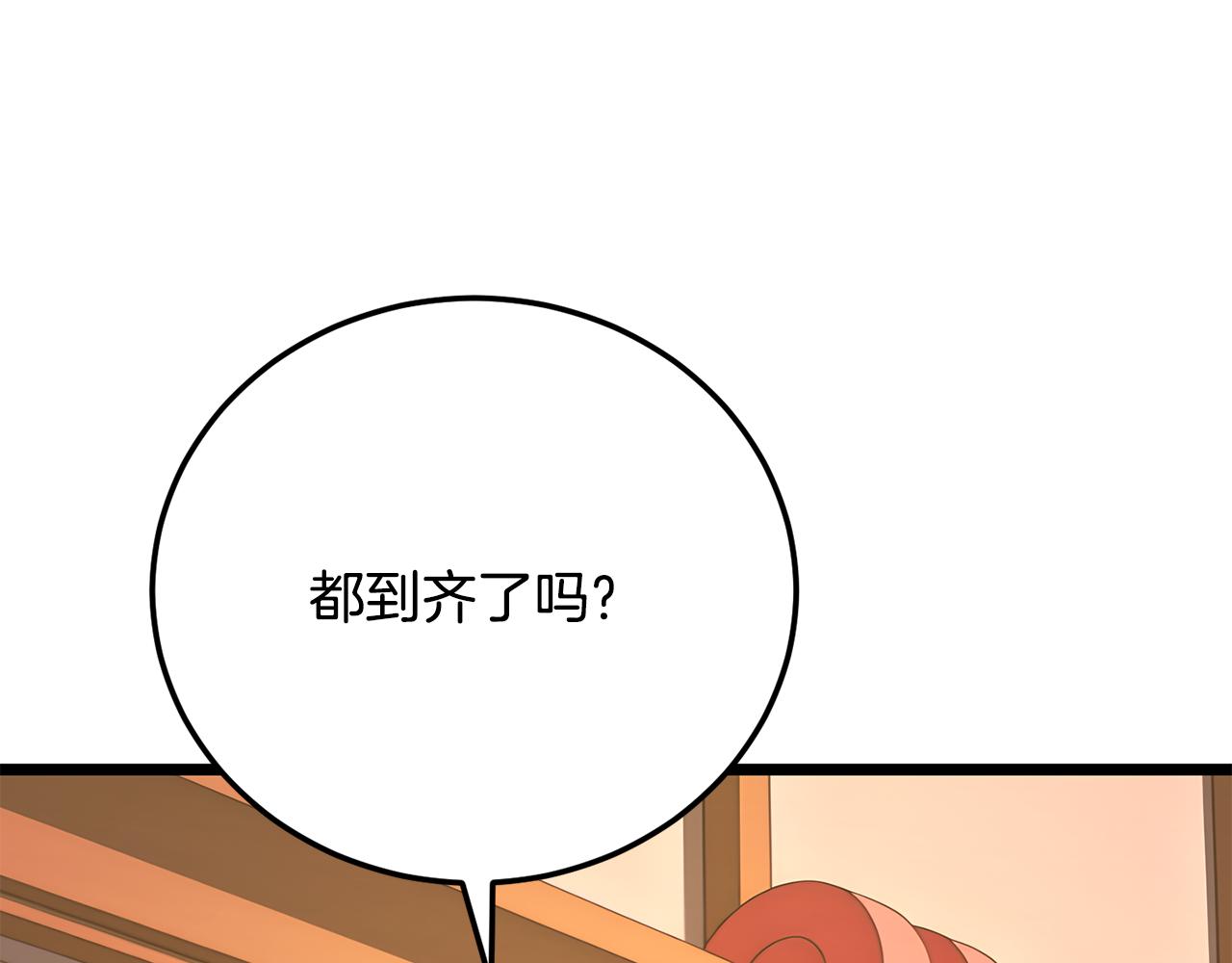 第115话 学生跑了(1/5)-第116话