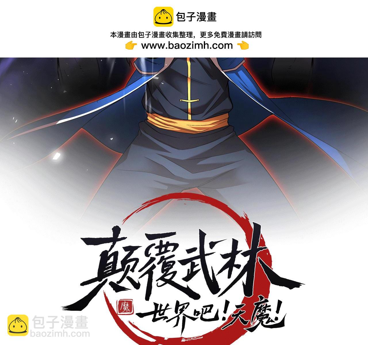 第115话 学生跑了(1/5)-第116话