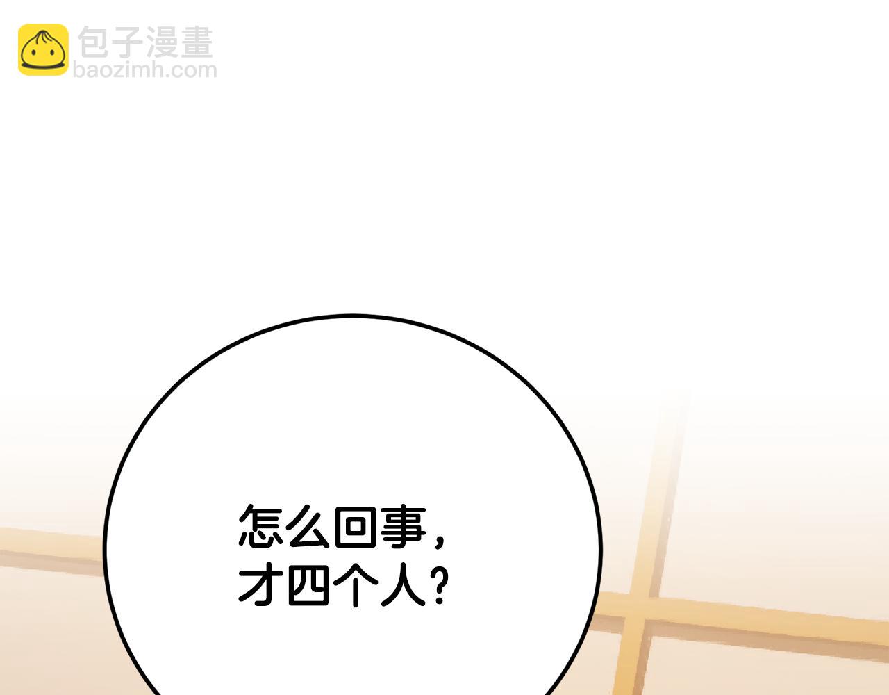 第115话 学生跑了(1/5)-第116话