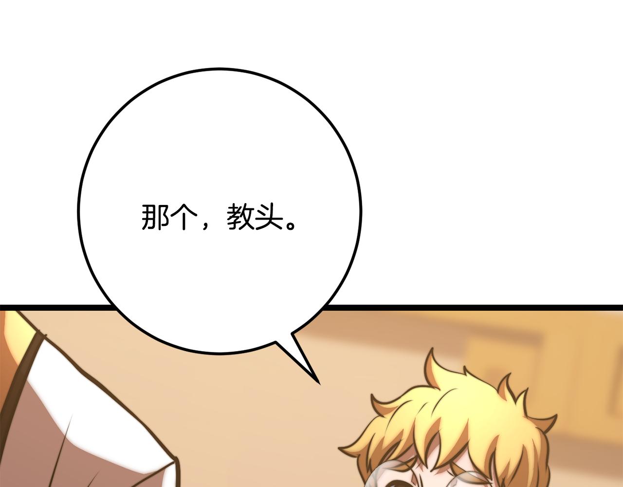 第115话 学生跑了(1/5)-第116话