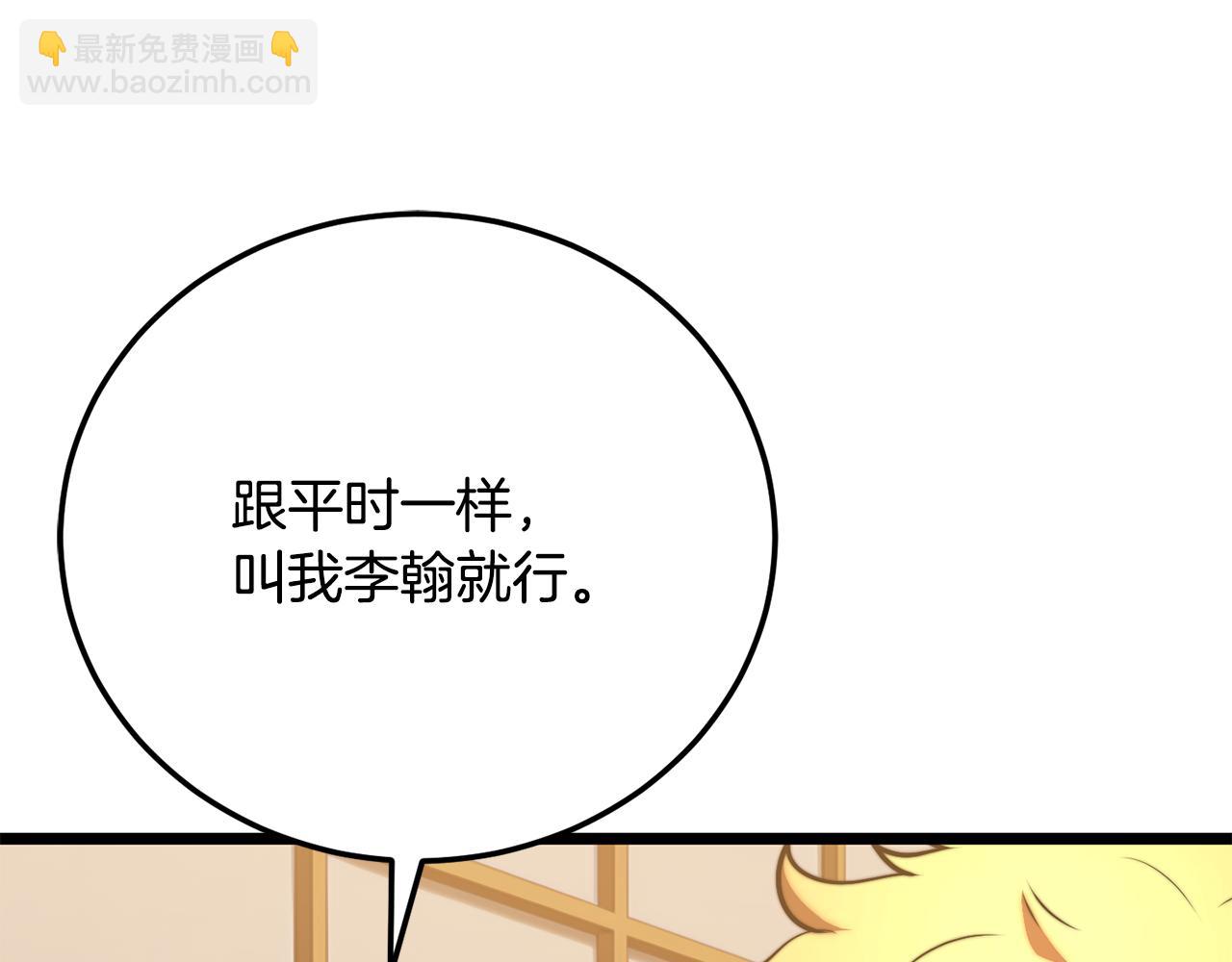 第115话 学生跑了(1/5)-第116话