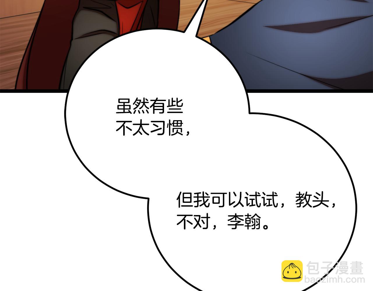 第115话 学生跑了(1/5)-第116话