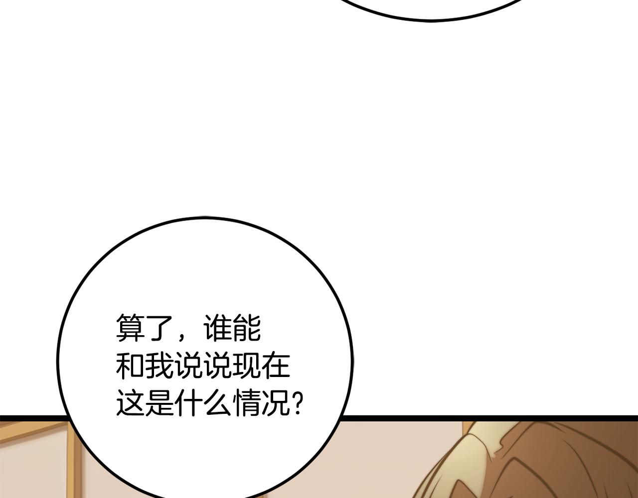 第115话 学生跑了(1/5)-第116话