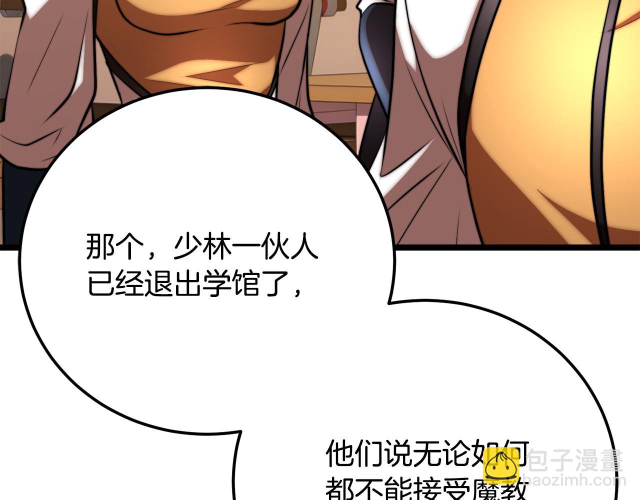 第115话 学生跑了(1/5)-第116话