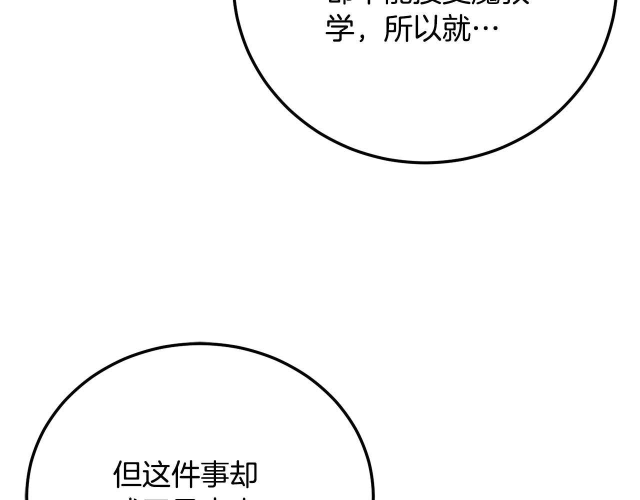 第115话 学生跑了(1/5)-第116话
