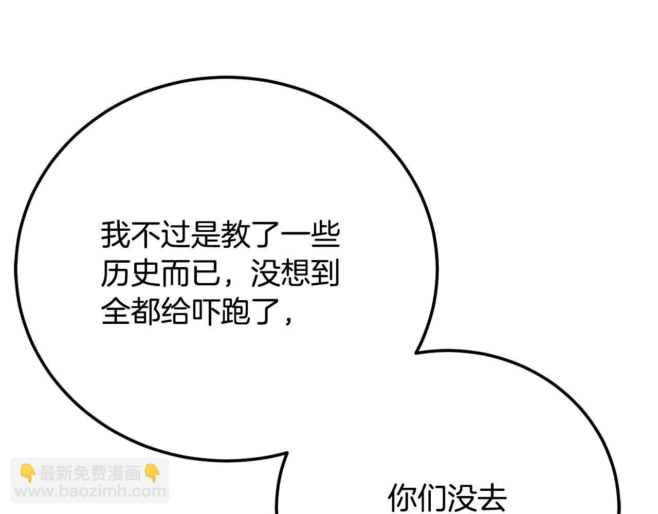 第115话 学生跑了(1/5)-第116话