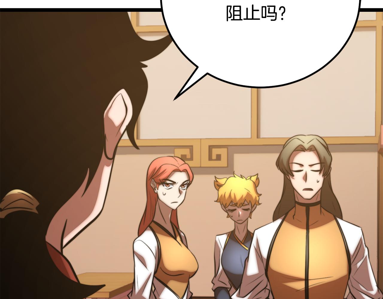 第115话 学生跑了(1/5)-第116话