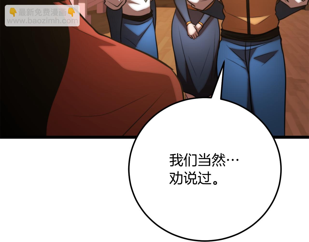 第115话 学生跑了(1/5)-第116话