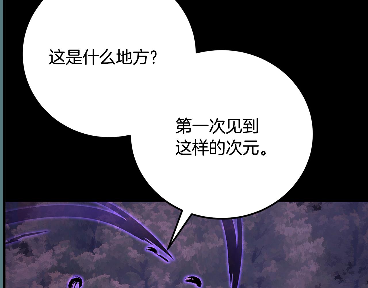 第117话 他不一样(1/6)-第118话