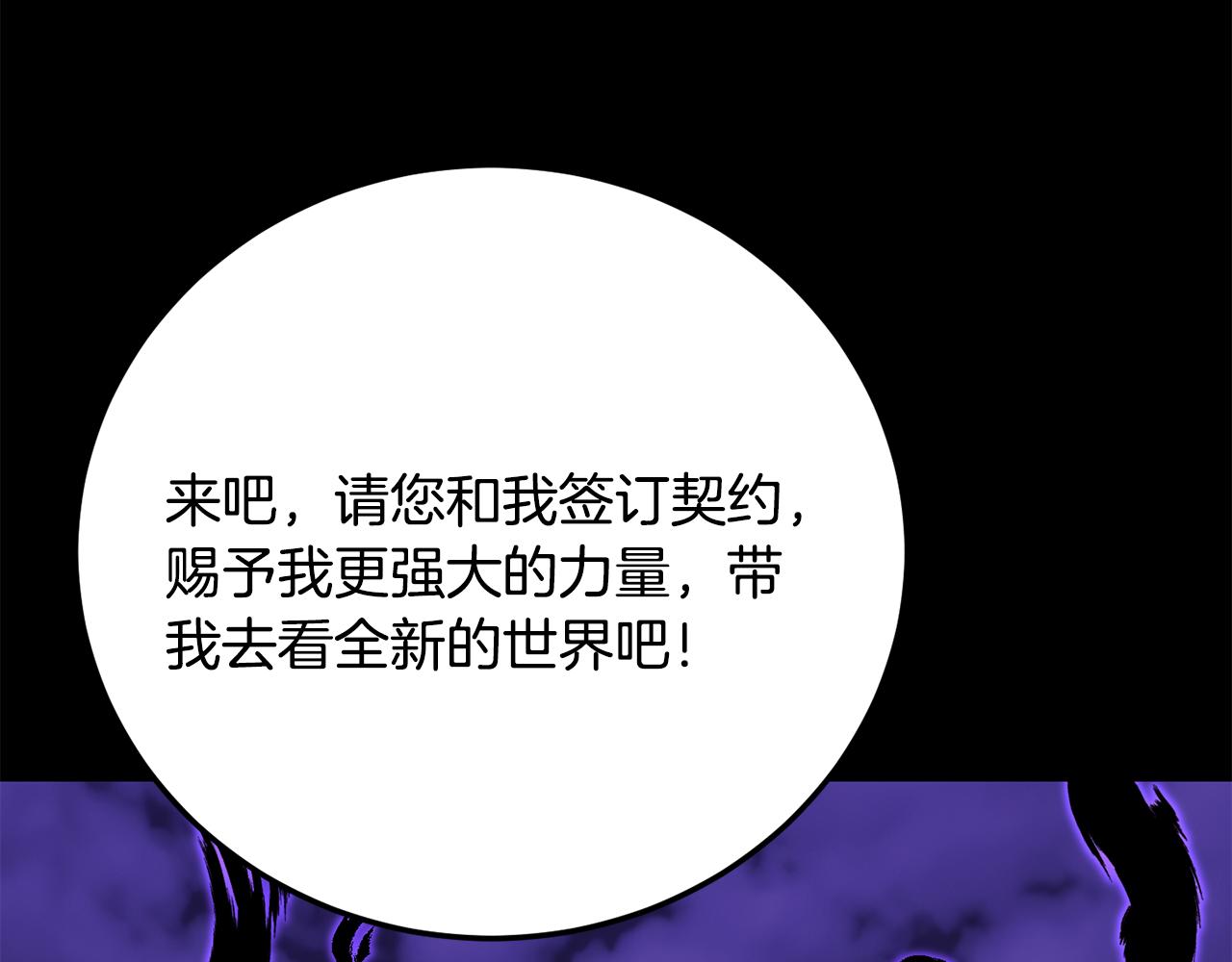 第117话 他不一样(1/6)-第118话