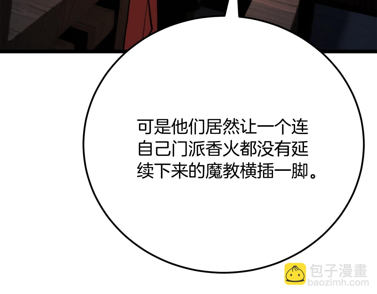 第119话 武林盟的选择(1/5)-第120话