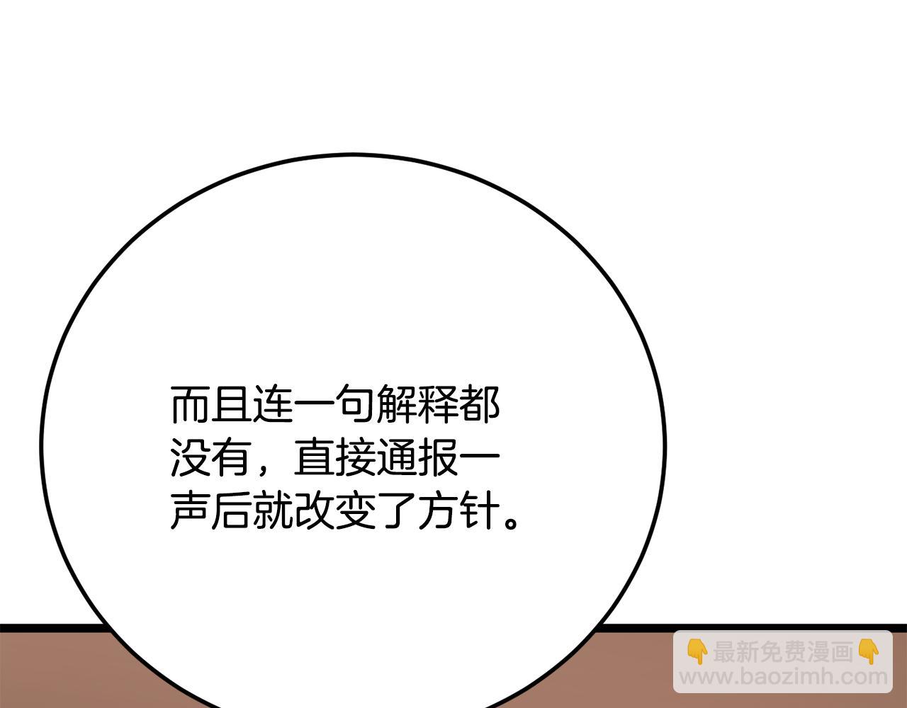 第119话 武林盟的选择(1/5)-第120话