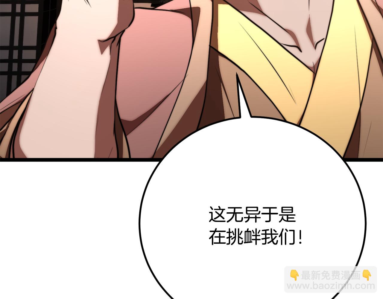 第119话 武林盟的选择(1/5)-第120话