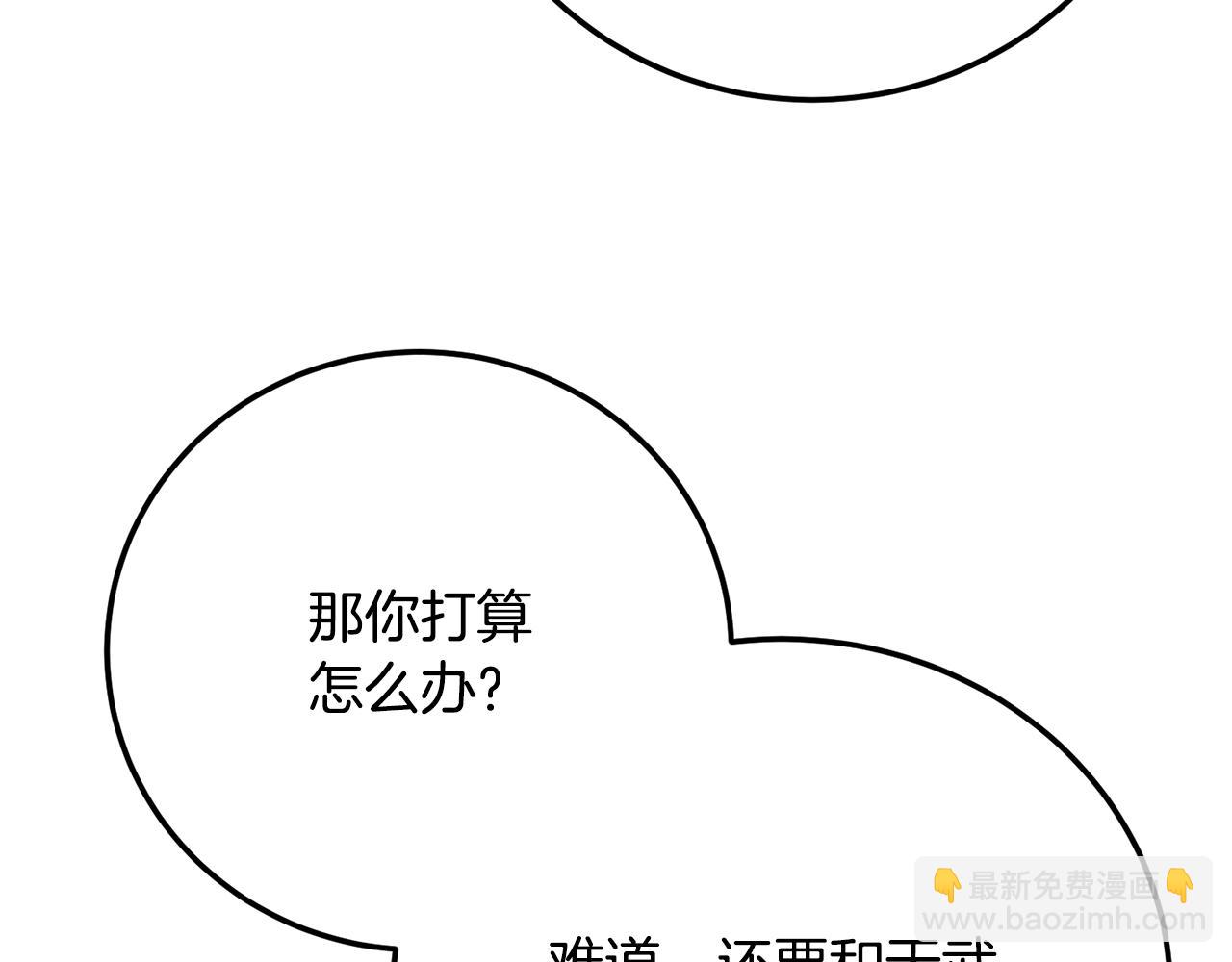 第119话 武林盟的选择(1/5)-第120话